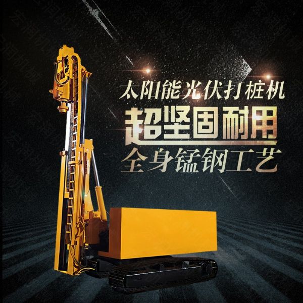 小型履帶光伏打樁機，山地光伏打樁機可定做