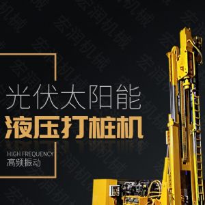 助力青海電網(wǎng)工程光伏打樁機，履帶打樁機
