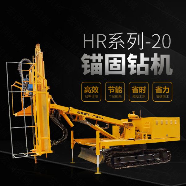 直銷(xiāo)護(hù)坡基坑錨桿鉆孔機(jī)，基護(hù)鉆機(jī)