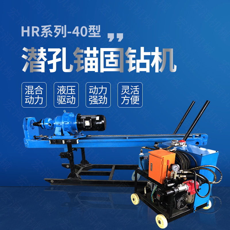 廠家直銷液壓錨固鉆機(jī)，液壓式潛孔鉆機(jī)
