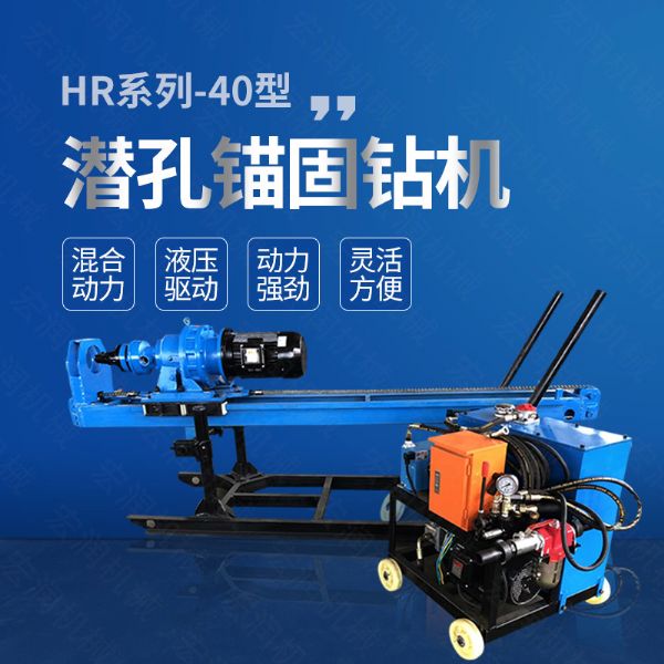 廠家直銷液壓錨固鉆機(jī)，液壓式潛孔鉆機(jī)