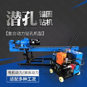 供應(yīng)液壓式潛孔鉆機(jī)，液壓錨固鉆機(jī)