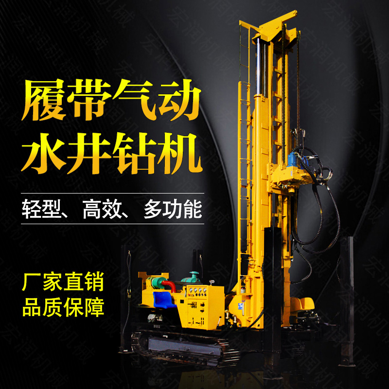 生產(chǎn)多功能液壓水井鉆機(jī)，氣動(dòng)打井機(jī)