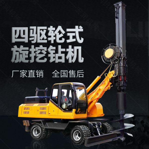 四驅(qū)輪式旋挖鉆機(jī)，工程液壓旋挖鉆機(jī)出售
