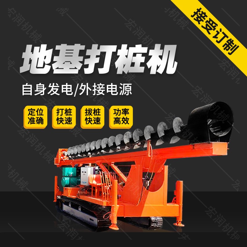 供應(yīng)液壓長(zhǎng)螺旋鉆孔機(jī)，cfg長(zhǎng)螺旋鉆機(jī)
