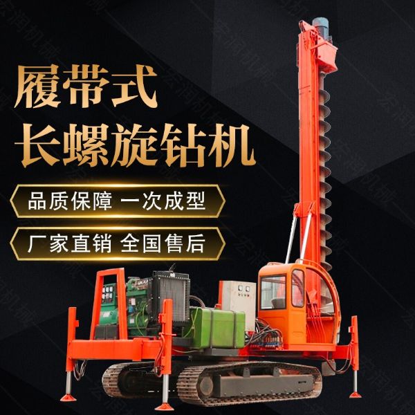 山東濟(jì)寧360度螺旋打樁機(jī)，長(zhǎng)螺旋鉆機(jī)