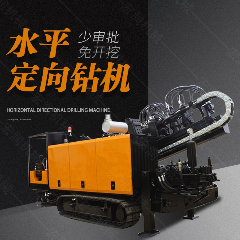 供應大型非開挖定向鉆機，水平定向鉆機