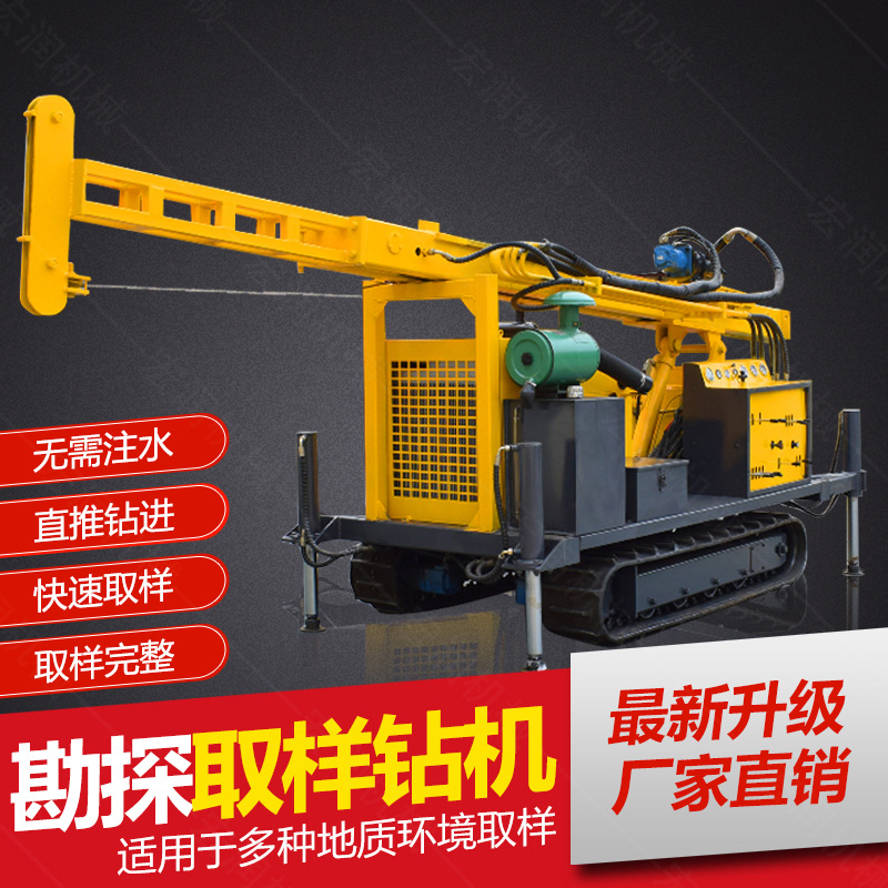 供應(yīng)環(huán)境檢測(cè)土壤取芯鉆機(jī)，直錘式取芯鉆機(jī)