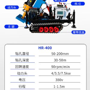小型電動潛孔鉆機(jī)